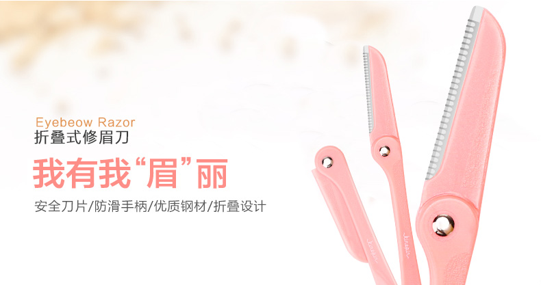 Hôm nay Yipin gấp lông mày cạo lông mày dao cạo chống trầy xước công cụ mới bắt đầu nam giới nữ mới làm quen - Các công cụ làm đẹp khác mi giả tự nhiên