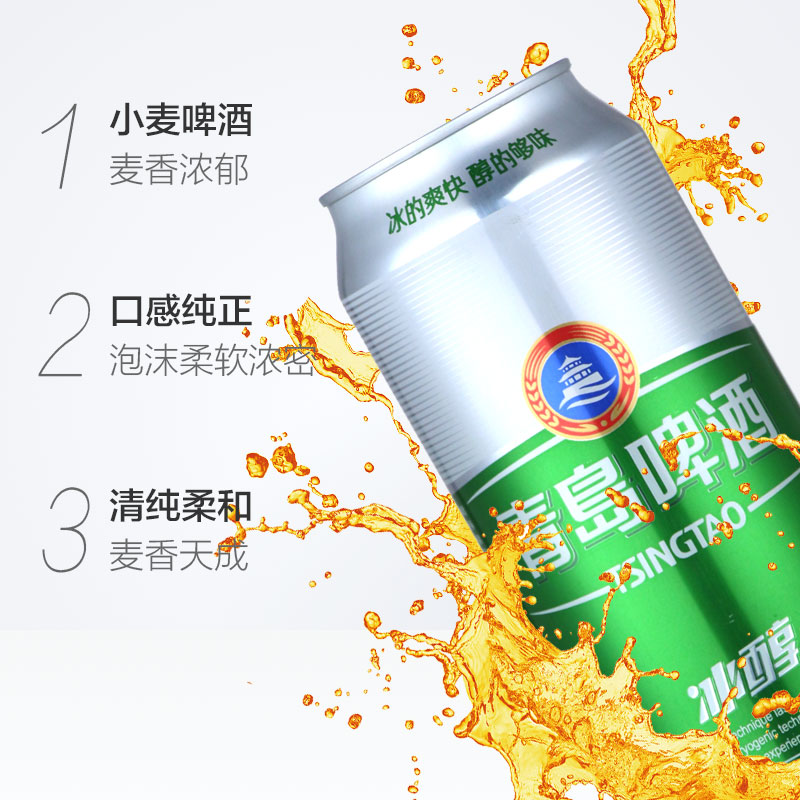 Купить TSINGTAO циндао пиво Ледяной спирт 8-градусный алкоголь пиво 500 ...