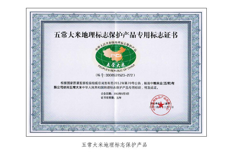 福临门稻花香5KG大米，郑州福临门大米批发总经销插图