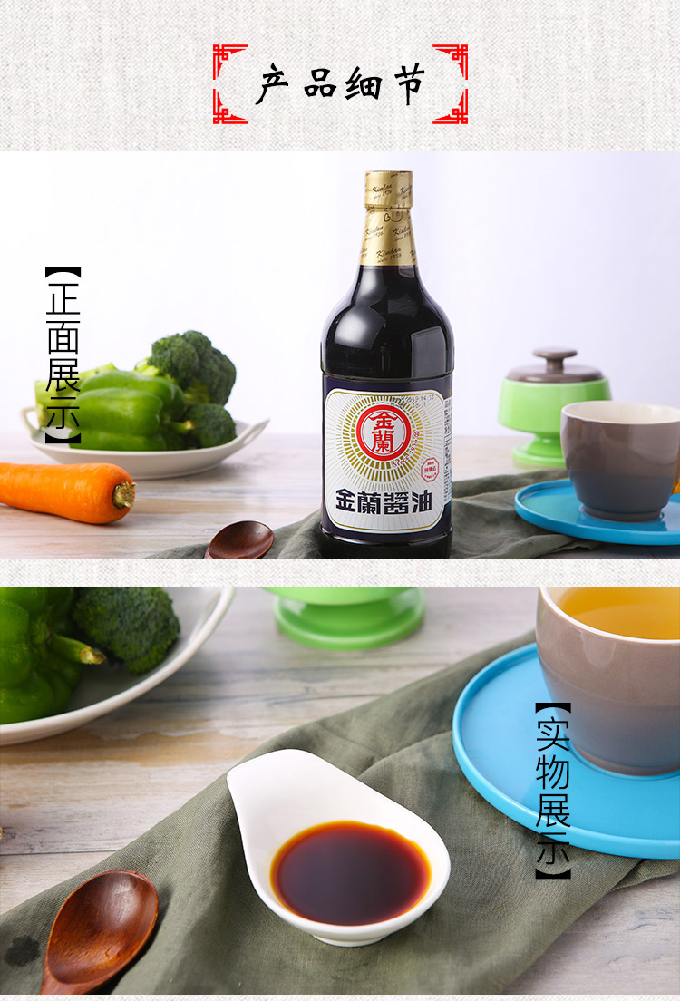 中国台湾金兰酱油1L*1瓶纯酿造家庭厨房酱油
