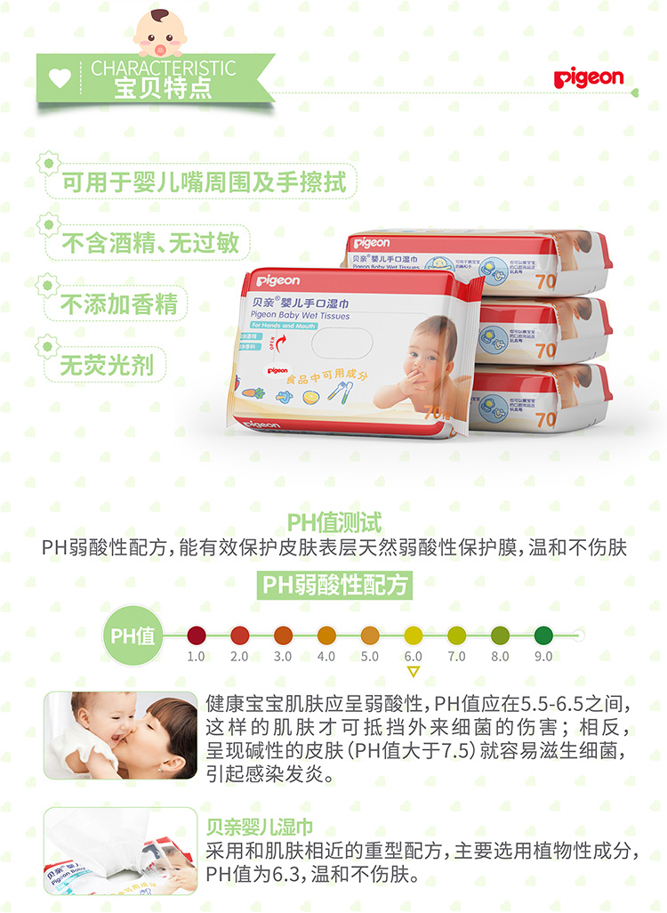 Khăn lau tay chim bồ câu / bụng 70 miếng 3 gói Cổng tay PL145 khăn ướt agi