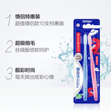 34.9元包邮 狮王 超细软毛10支装