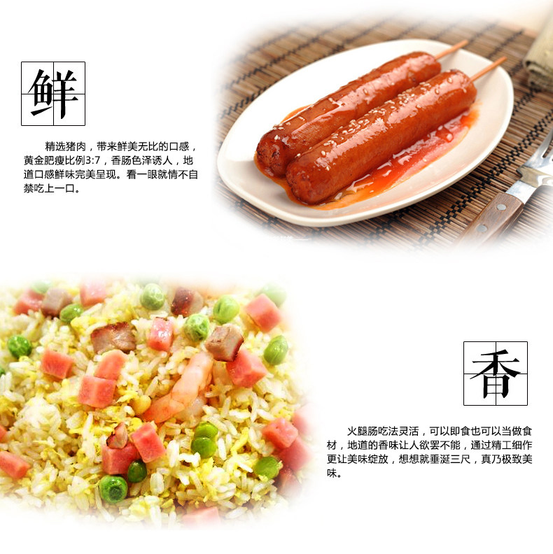 天猫超市 双汇 王中王火腿肠 30g*40支 图7