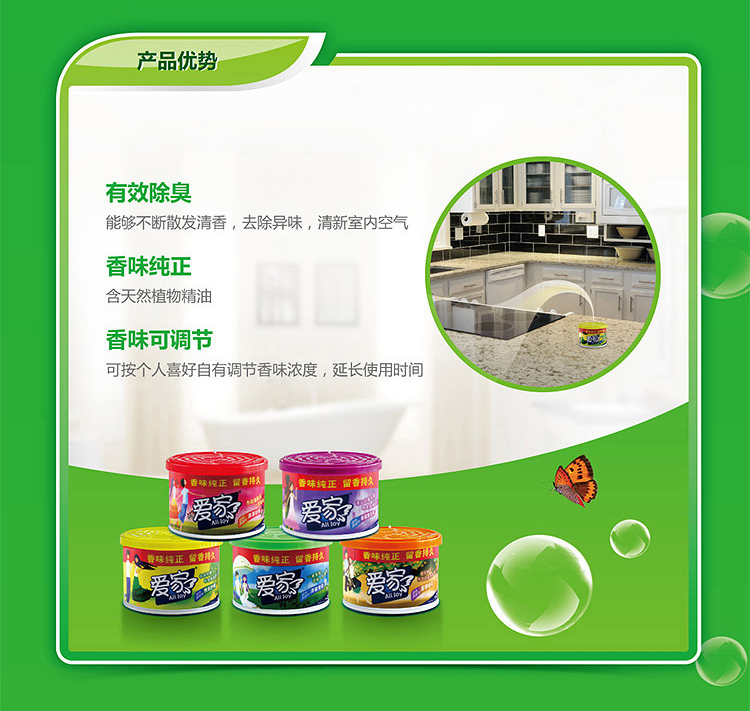 Aijia Solid Freshener Qingxin Jasmine 88g Air Freshener Fragodorodor - Trang chủ lau sàn diệt khuẩn