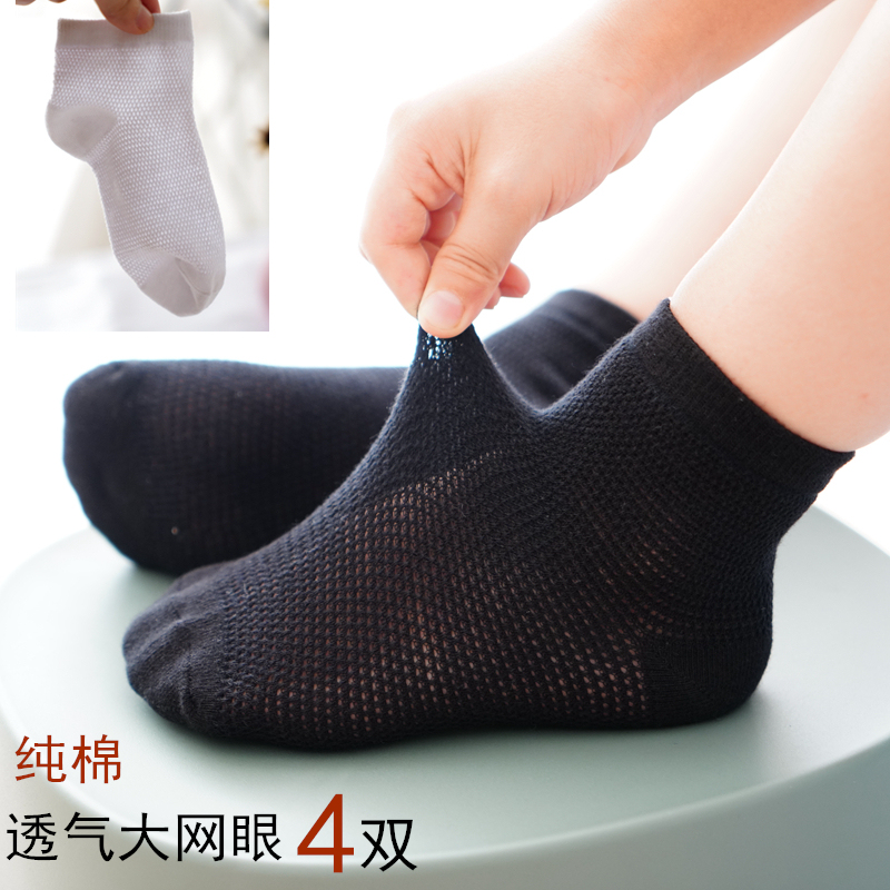 Black Socks, Children's Short Socks, Pure Cotton Mesh, Boys and Girls White Mid-Calf Socks, Baby Kindergarten Student Socks, Thin Style