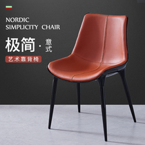 Nordic business office negotiation reception guest chair Simple designer leisure backrest leather household dining chair creative