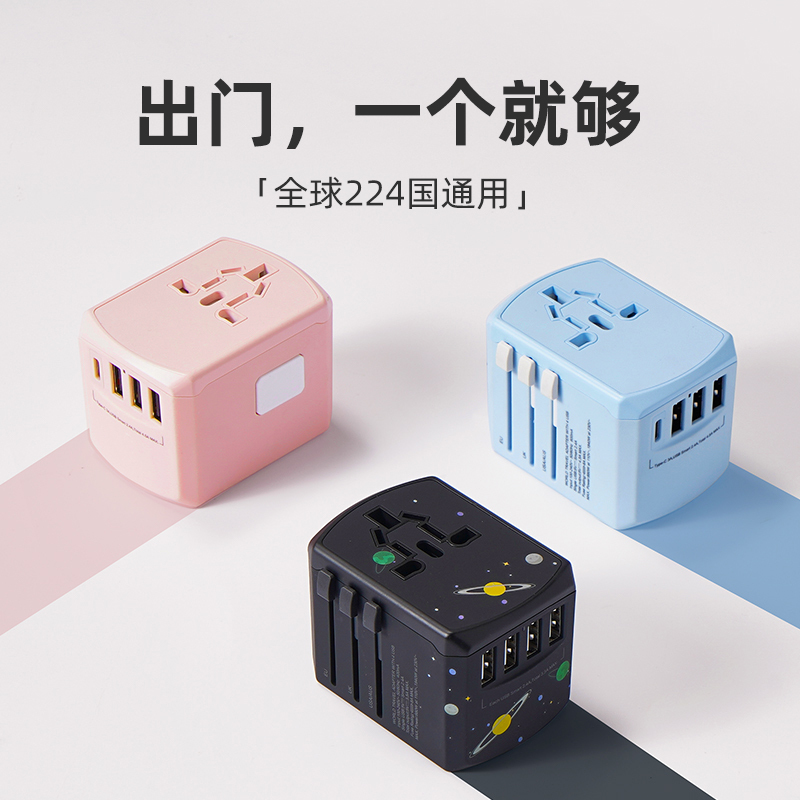 Travel Adapter, Universal International Multi-Function Socket Charger, Multi-Purpose Adapter for Traveling Abroad and Traveling in Europe