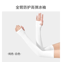 Мягкий белый 【Лед Тонкий дышащий, прохладная защита от солнца】