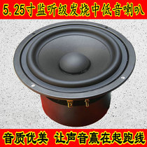 Speaker 5 25-inch subwoofer 5-inch subwoofer monitor grade hifi good sound German goods bass good material