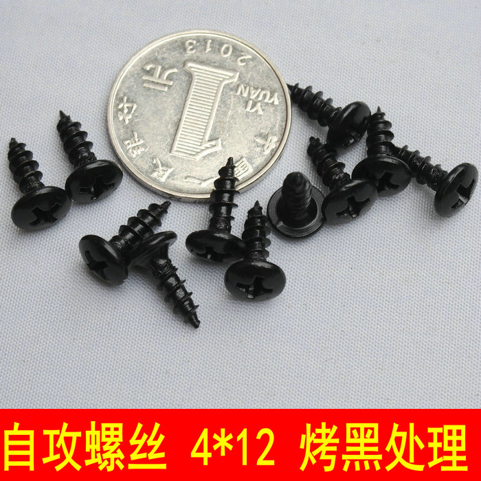 Self-tapping screw 4 * 12 Head screw 4 * 12 black baking black handling