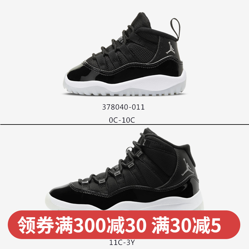 NIKE AIR JORDAN 11 AJ Joe 11 children's sports basketball shoes 378039-011