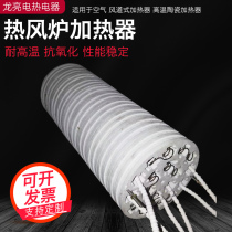 Industrial hot air blower hot air furnace ceramic heater high temperature electric furnace hot air duct special manufacturer supply