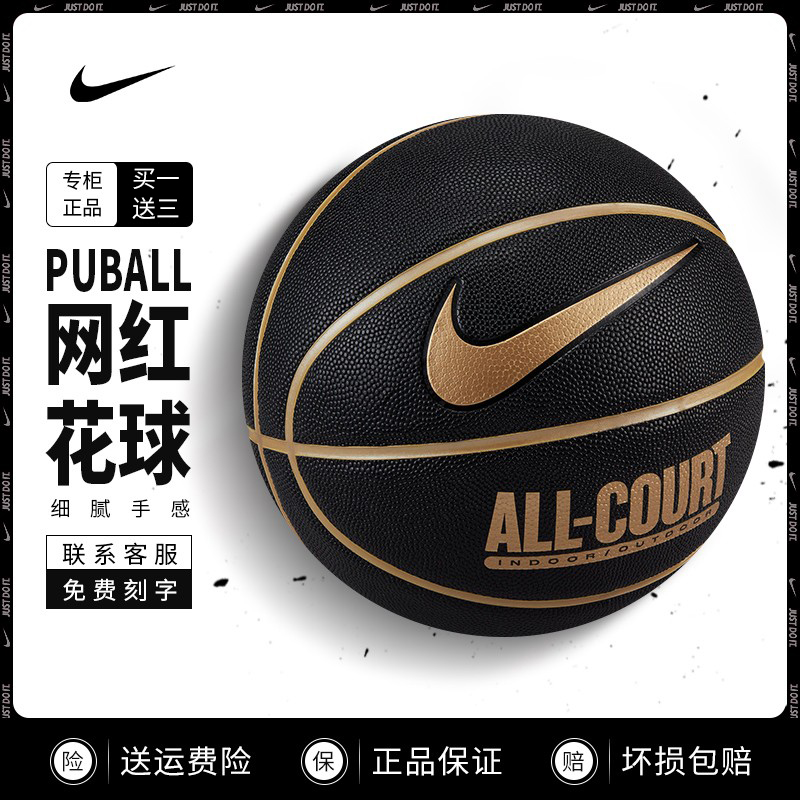 Nike Nike Basketball 7 Ball Limited indoor and outdoor wear resistance standard blue ball personality network red street flower ball