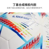 Adidas Adidas 2022 Катар Кубок Кубка Футбола Начальная школа № 4 Тренировка футбола H57798