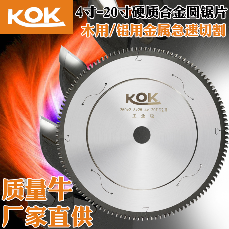Hundreds of work KOK stencil experts Large knife head industrial grade versatile class wood with cemented carbide round saw blade 4-inch 7