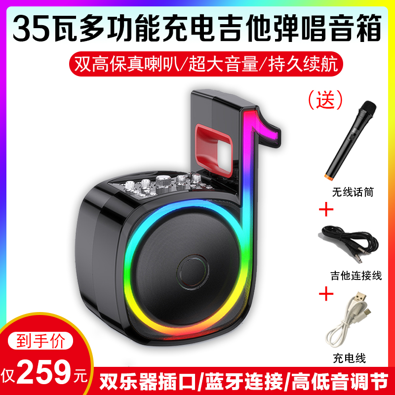 Outdoor electric box guitar playing and singing speaker Electric guitar speaker Dual input MIC play singing multi-function speaker