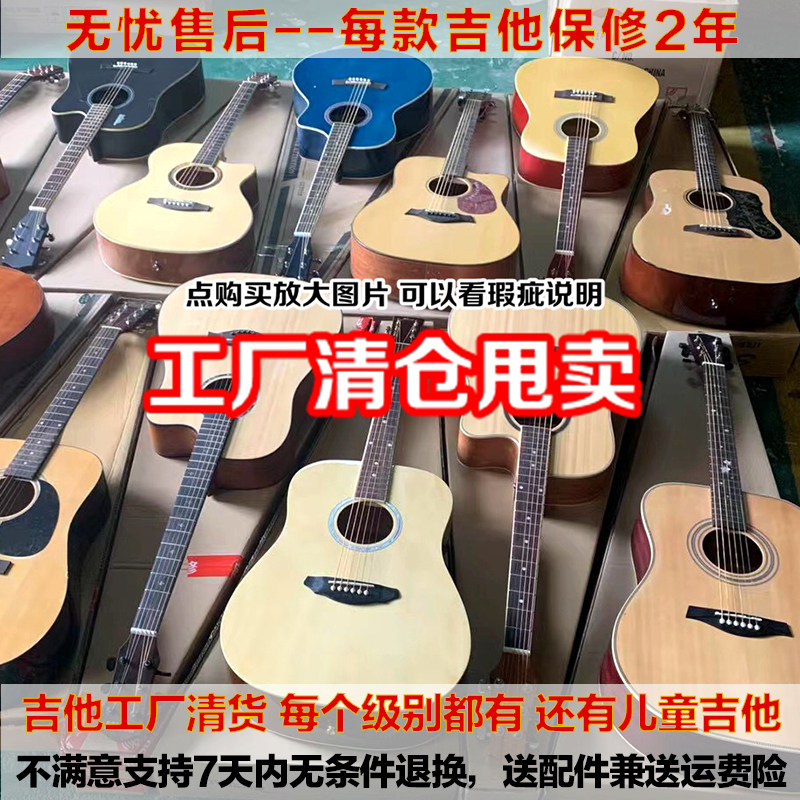 Clearance Special Deal Beginner All Single Guitar Veneer Folk Song Electric Box Guitar Left Hand Guitar Ukulele