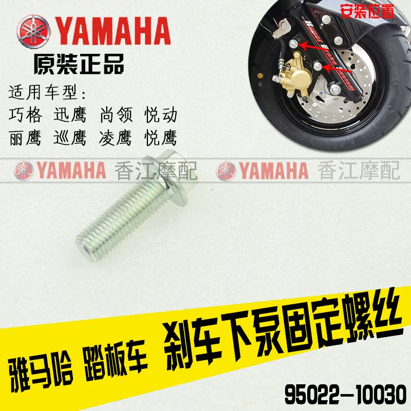 Yamaha đại bàng nhanh ách vẫn cổ áo thông minh Ge Liying Lingying phanh gốc lên và xuống đĩa phanh dòng phanh caliper