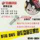 Yamaha đại bàng nhanh ách vẫn cổ áo thông minh Ge Liying Lingying phanh gốc lên và xuống đĩa phanh dòng phanh caliper