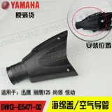 Yamahaxun Eagle Eagle Moving Shangguan Ling 125 Оригинальная карта Mitshaft Cover Covere Bear Box Cushion