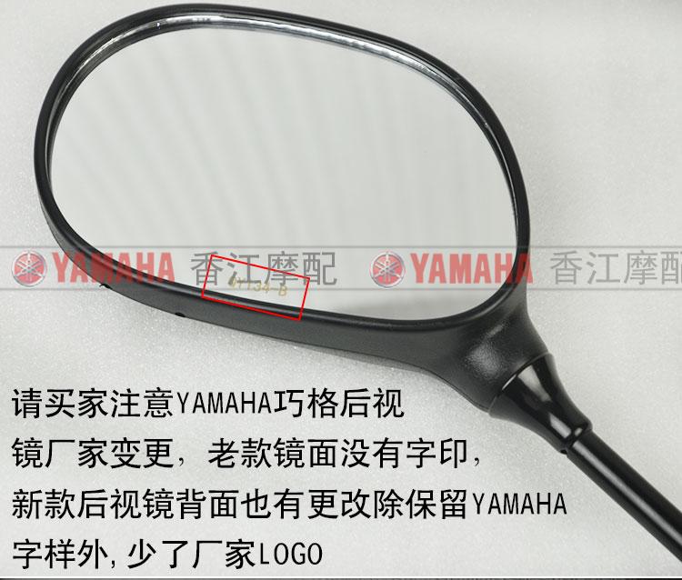 Yamaha Qiaoge Yue Yue Yue Eagle Li Ying Ling Ying vẫn dẫn dắt Fu Fu Fuyi gương chiếu hậu gương chiếu hậu - Xe máy lại gương rizoma 5 cạnh