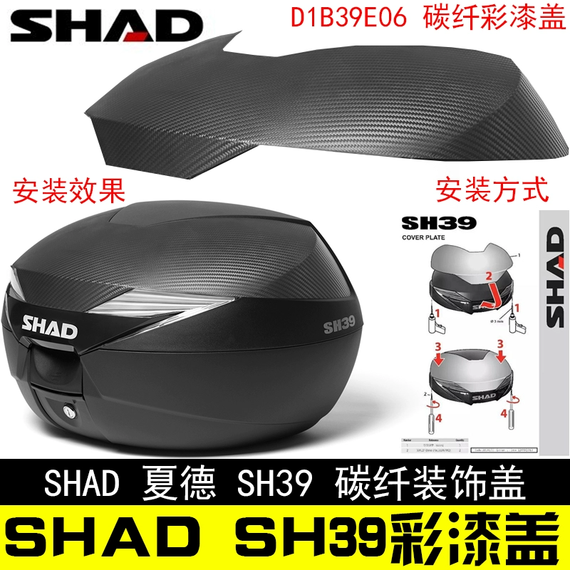 SHAD 夏德 39 đuôi hộp bìa màu vỏ trang trí vỏ chống vỡ vỏ cao cấp phát hành nhanh chóng mùa xuân Kawasaki gió Yamaha - Xe gắn máy phía sau hộp