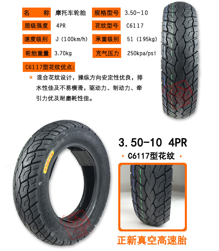 [Lốp mới] 3,50-10 chân xe máy lốp lớp gai lốp 8 phụ nữ lốp gốc lốp xe máy irc