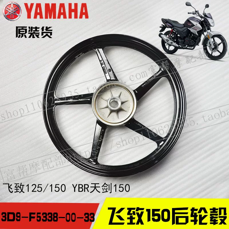 Yamaha Flying 150/125 Tianjian 150 YS150-5 Vòng thép bánh xe Bánh xe nhôm nguyên bản - Vành xe máy