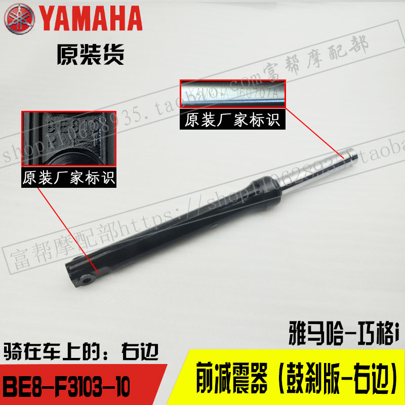 Yamaha Qiaoge i giảm xóc trước nguyên bản lắp ráp phuộc trước cột hướng giảm xóc cột Samsung - Xe máy Bumpers nhún xe sirius