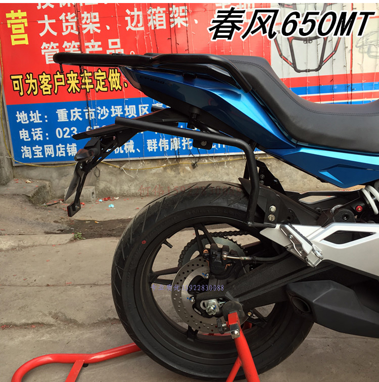 Gió mùa xuân MT650 khung sườn phía sau khung sườn Nhập khẩu Xiade SH bên hộp hộp đuôi cao cấp phát hành nhanh chóng kệ tay vịn - Xe máy Sopiler khung bảo vệ xe vision