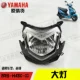 Yamaha ZY125T-8/9 nguyên bản vẫn còn cổ 125 đèn pha đèn sương mù bật đèn hậu lắp ráp vỏ đèn chính hãng - Đèn xe máy