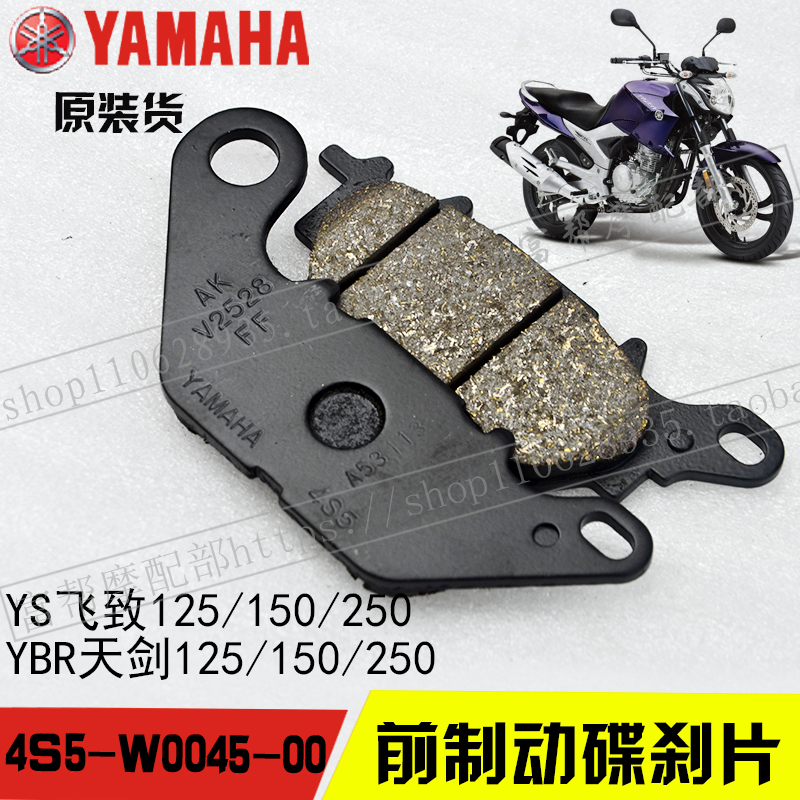 Yamaha YS250 bay đến 150 ngày thanh kiếm vua 250YBR gốc phanh đĩa phía trước phanh pads brake giày đích thực thắng xe máy