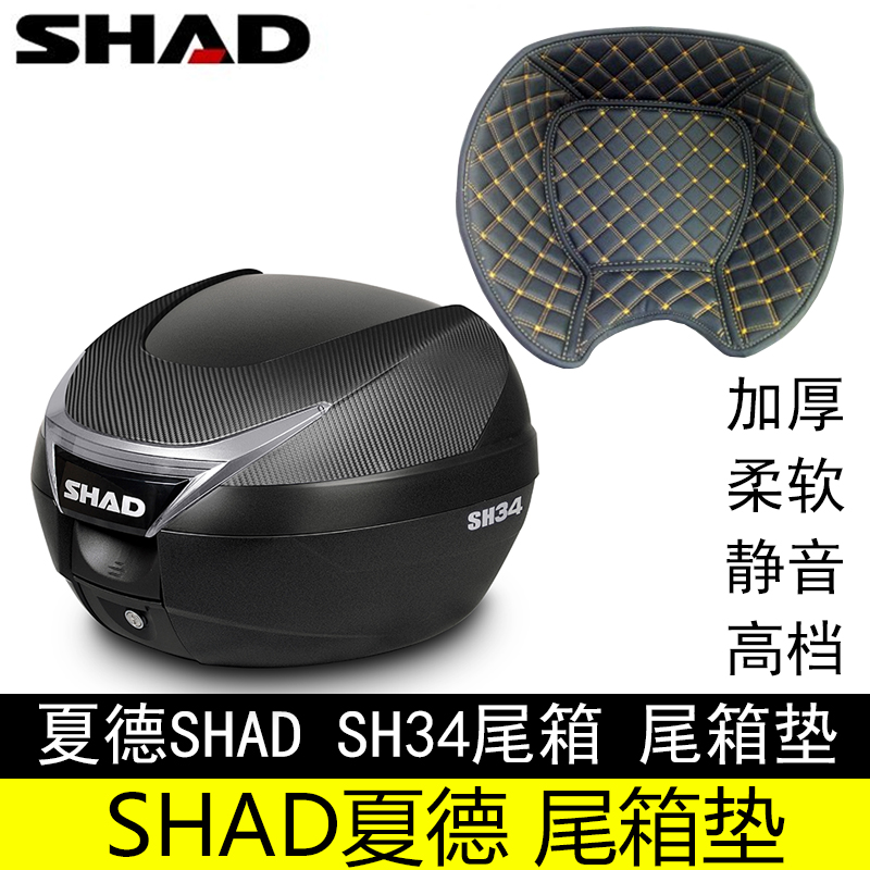 Xia De SAHD đặc biệt hộp đuôi pad khoang hành lý khoang 26/29/33/34/39/40/45/48 - Xe gắn máy phía sau hộp thùng đựng đồ xe máy exciter 150
