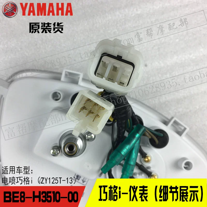 Yamaha Qiaoge i 125 công cụ ban đầu lắp ráp đồng hồ đo tốc độ bảng đồng hồ tốc độ LCD hiển thị phụ tùng chính hãng - Power Meter