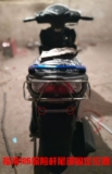 Yamahaf Jibu 125 Jym125t Bumper Lift Lift Lift из нержавеющей стали