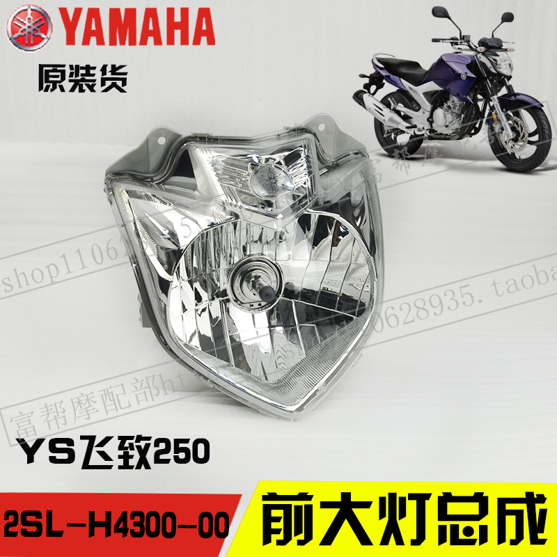 Yamaha bay đến 250 đèn pha ban đầu bật đèn lắp ráp đèn pha phía trước đèn pha gốc bộ phận xác thực - Đèn xe máy đèn hậu sirius độ