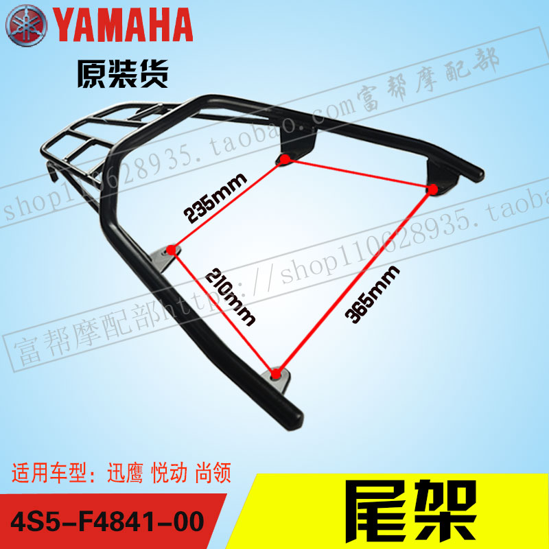 Yamaha Elantra nhanh Eagle vẫn cổ áo ZY125 đuôi xe phía sau kệ đuôi hộp khung tay vịn tay bảo vệ chính hãng xác thực - Xe máy Sopiler Khung đuôi xe Dream