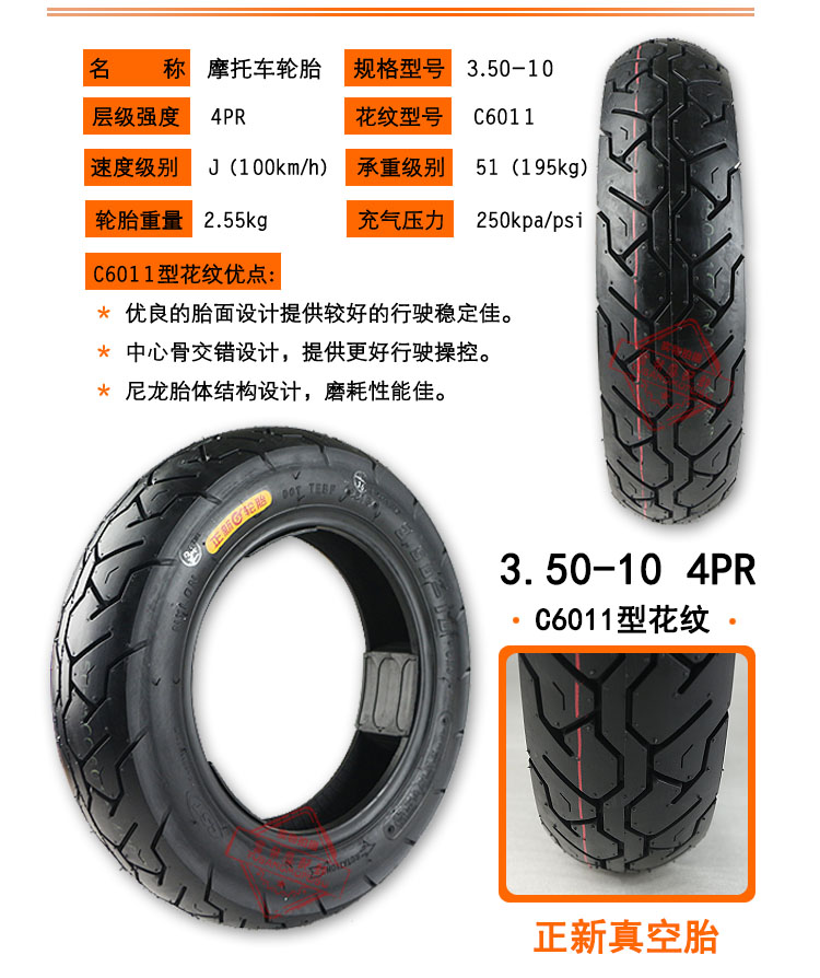 [Lốp mới] 3,50-10 chân xe máy lốp lớp gai lốp 8 phụ nữ lốp gốc lốp xe máy irc