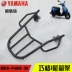 Yamaha Qiaoge i đuôi đuôi tay vịn kệ đuôi thùng xe phía sau chính hãng ZY125T-13/14 - Xe máy Sopiler khung inox xe grande 2020 Xe máy Sopiler