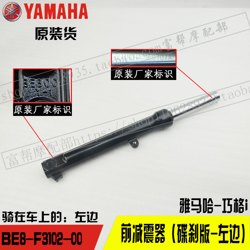 Yamaha Qiaoge i giảm xóc trước nguyên bản lắp ráp phuộc trước cột hướng giảm xóc cột Samsung - Xe máy Bumpers nhún xe sirius
