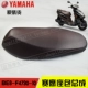 Yamaha nguyên bản EFI 125 lưới thông minh i Sai Ying Xin Fu assembly lắp ráp đệm Authentic ghế xe đệm ghế - Đệm xe máy