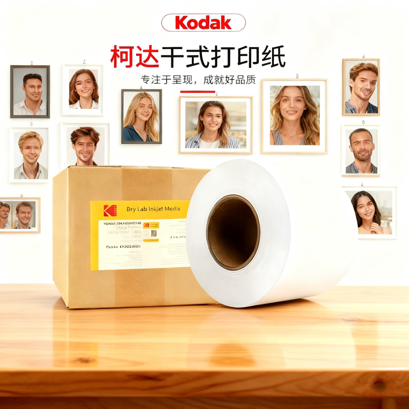 Kodak Dry Printing Photo Paper Roll Rc Photo Paper Fuji De100/Dx100 Epson D700/D880 Universal