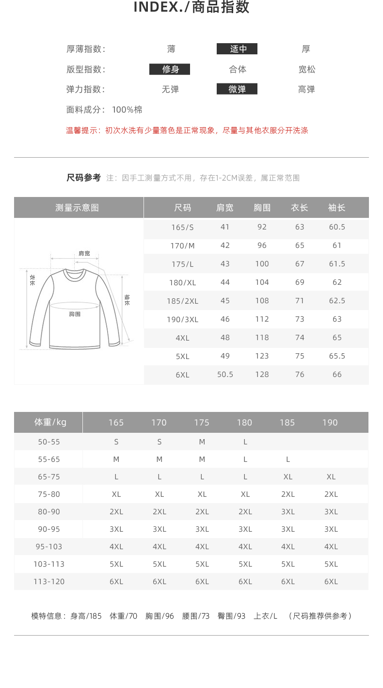 墨麦客 100%精梳棉 男士圆领针织衫 图5