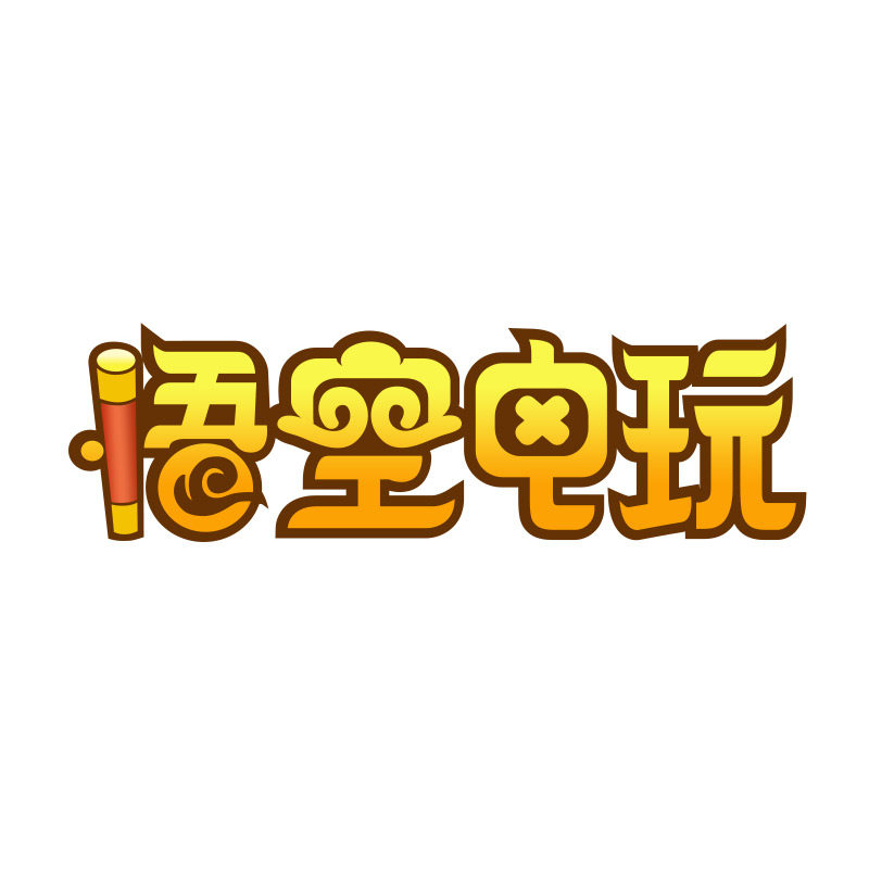 悟空游戏机的LOGO