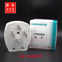 HONYAR Hongyan four-corner plug 40A T4-40 three-pole with grounding plug three-phase four-wire plug high power