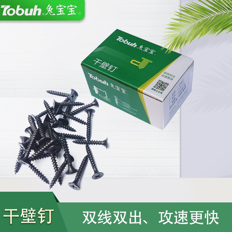 Rabbit baby drywall nail self-tapping screw 3 5 2 5 boxed gypsum board screw black screw scraping nail whole box