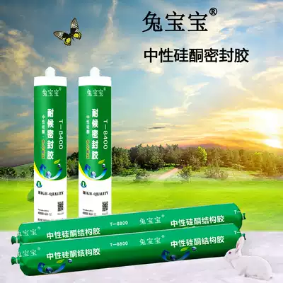 Rabbit baby neutral silicone sealant Glass glue multifunctional waterproof seal weatherproof transparent porcelain white
