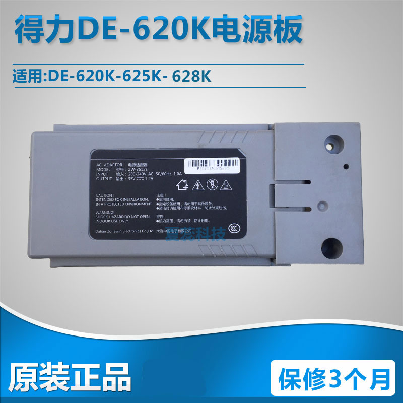 New powerful DE620K power supply 625k power board DE-628K power board powerful printer accessories