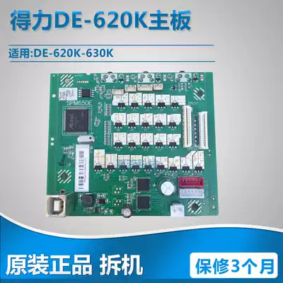 Original power DELi-630K DELI-620K DL-625K printer motherboard interface board accessories