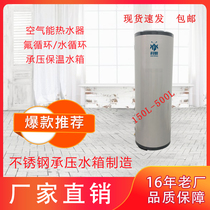 Home Air Energy Heat Pump Water Heater Tank Fluorine Cycle Water Pressure Insulation Heat Storage Large Capacity Stainless Steel